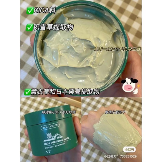 VT Cica Purifying Mask ( PRE ORDER 7-14 DAYS )
