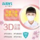 5DR CHILDREN 3D PROTECTIVE MASK